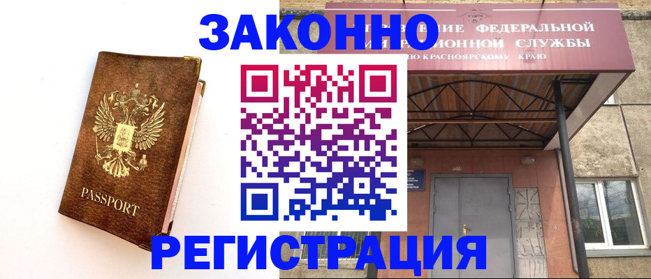 прописка гарантия в Перми