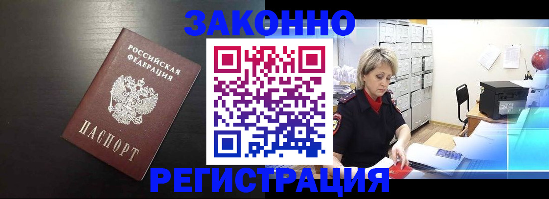 прописка ребенка в Перми